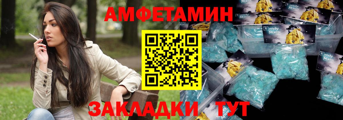Amphetamine 97%  Вход с VPN  Amphetamine  Белебей 