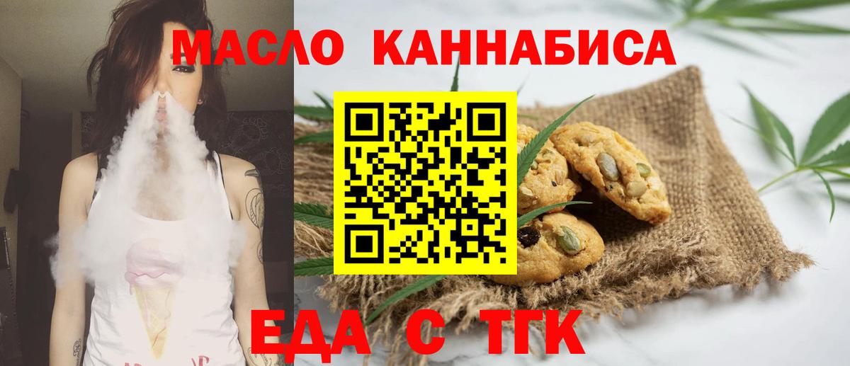 Canna-Cookies марихуана  Вход с VPN  Белебей 