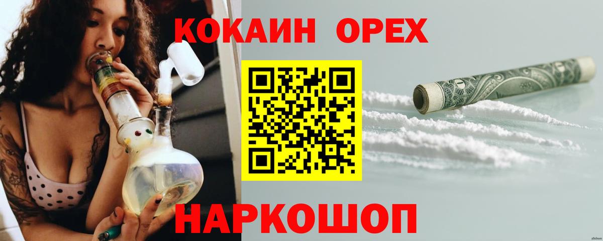 Cocaine 99% Белебей