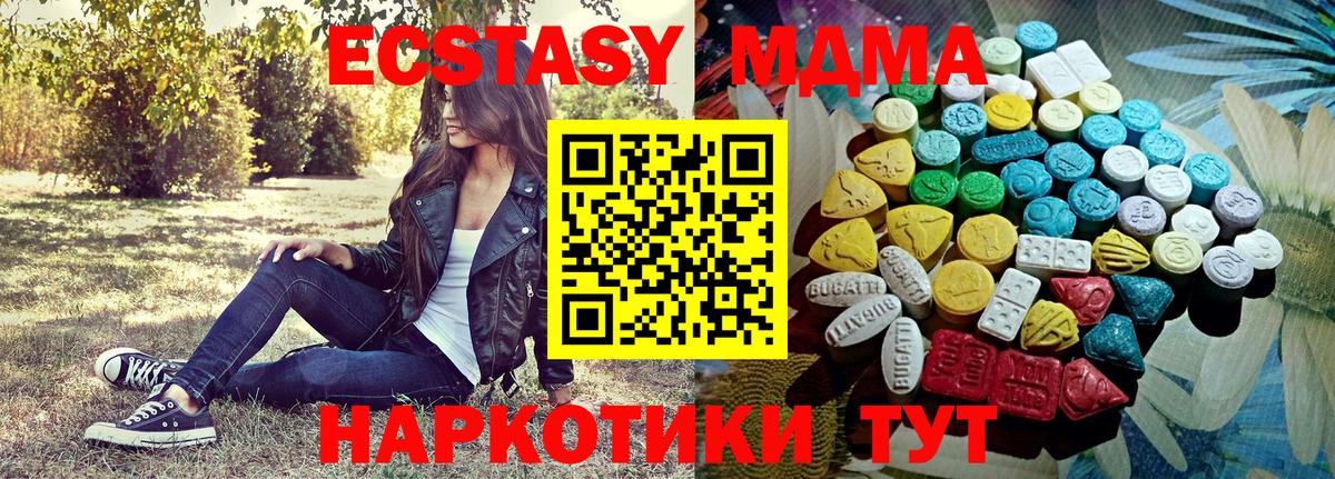 где можно купить   Экстази 280 MDMA  Вход с VPN  Белебей 