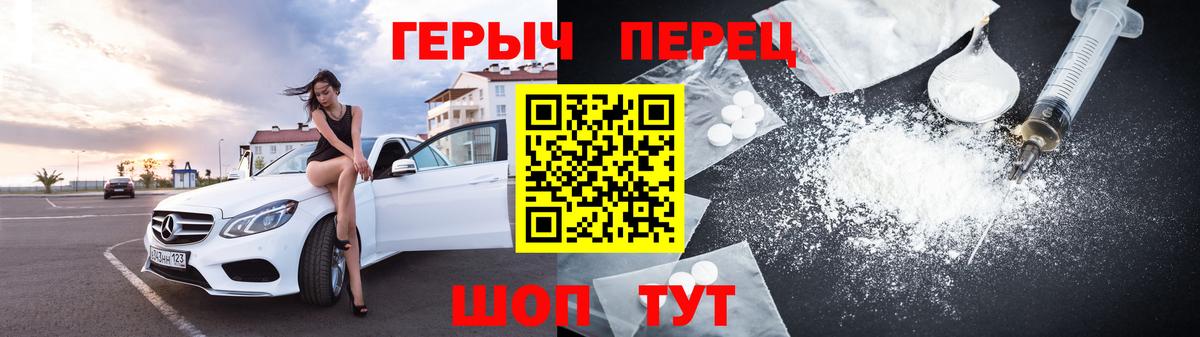 ГЕРОИН Heroin Белебей