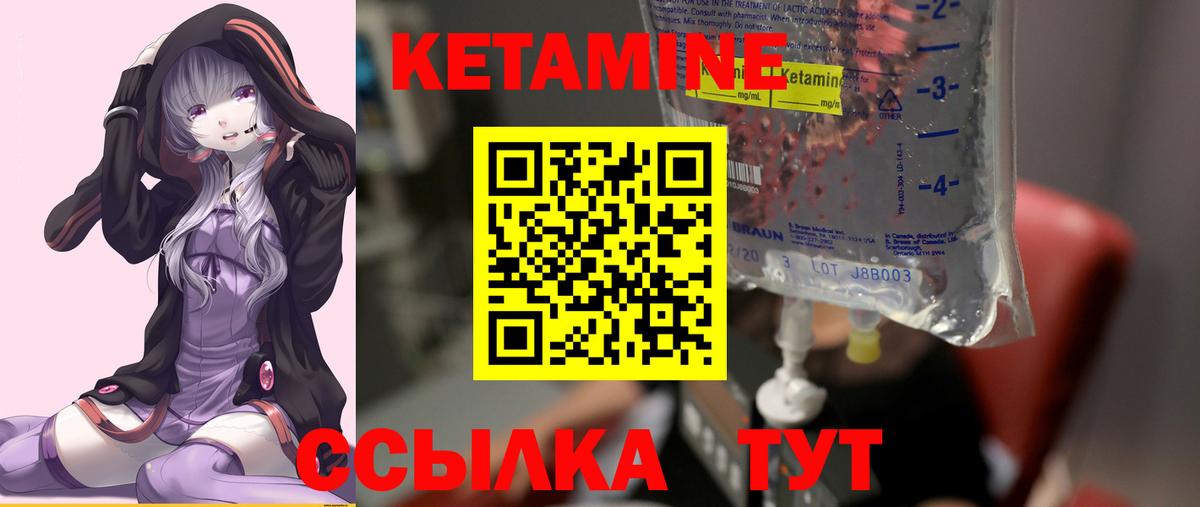 сайты даркнета официальный сайт  КЕТАМИН ketamine  Вход с VPN  Белебей 