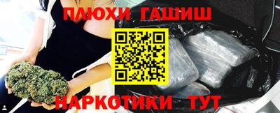 гашишное масло Балашиха