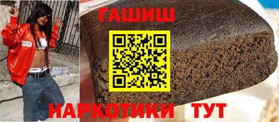 гашишное масло Балашиха