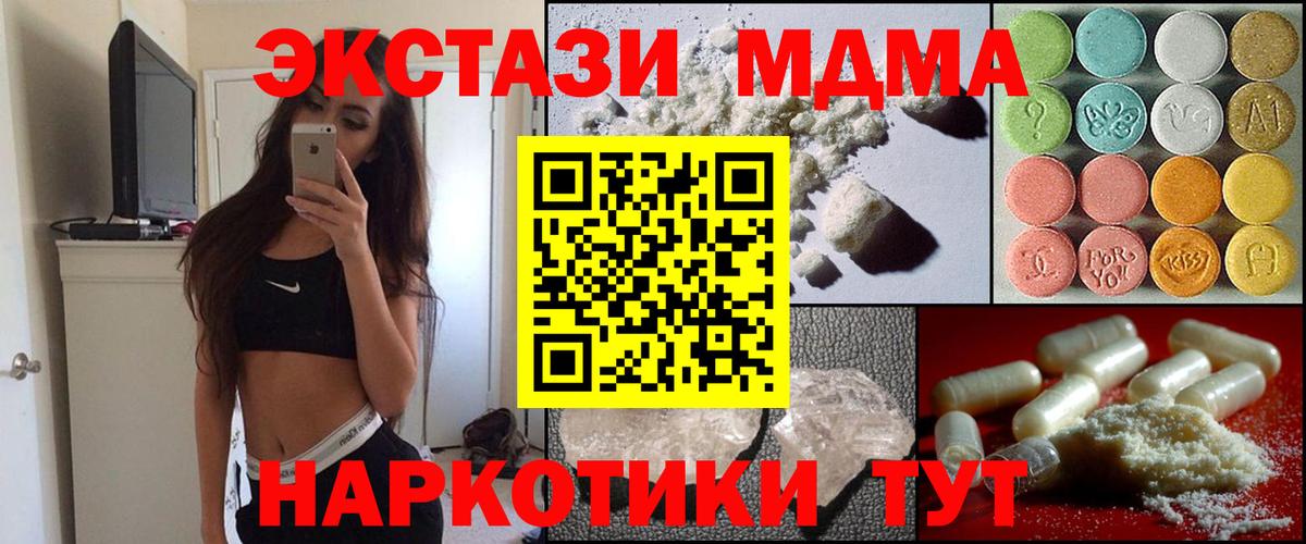 MDMA кристаллы  Вход с VPN  MDMA кристаллы  MDMA  Белебей 