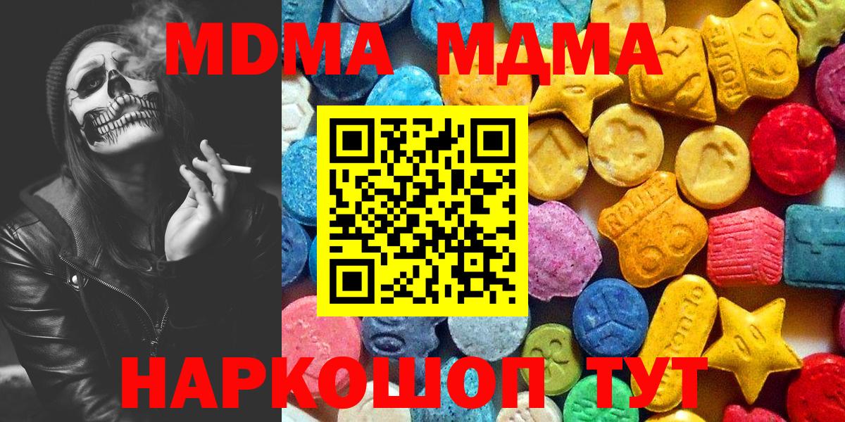 МДМА crystal Белебей
