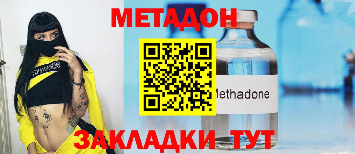 Белебей  Метадон белоснежный  МЕГА ССЫЛКА  Вход с VPN  Метадон VHQ 