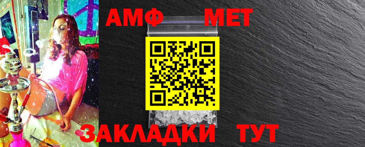 Белебей  МЕТАМФЕТАМИН мет  Вход с VPN 