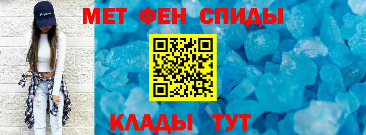 МЕТАМФЕТАМИН винт Белебей