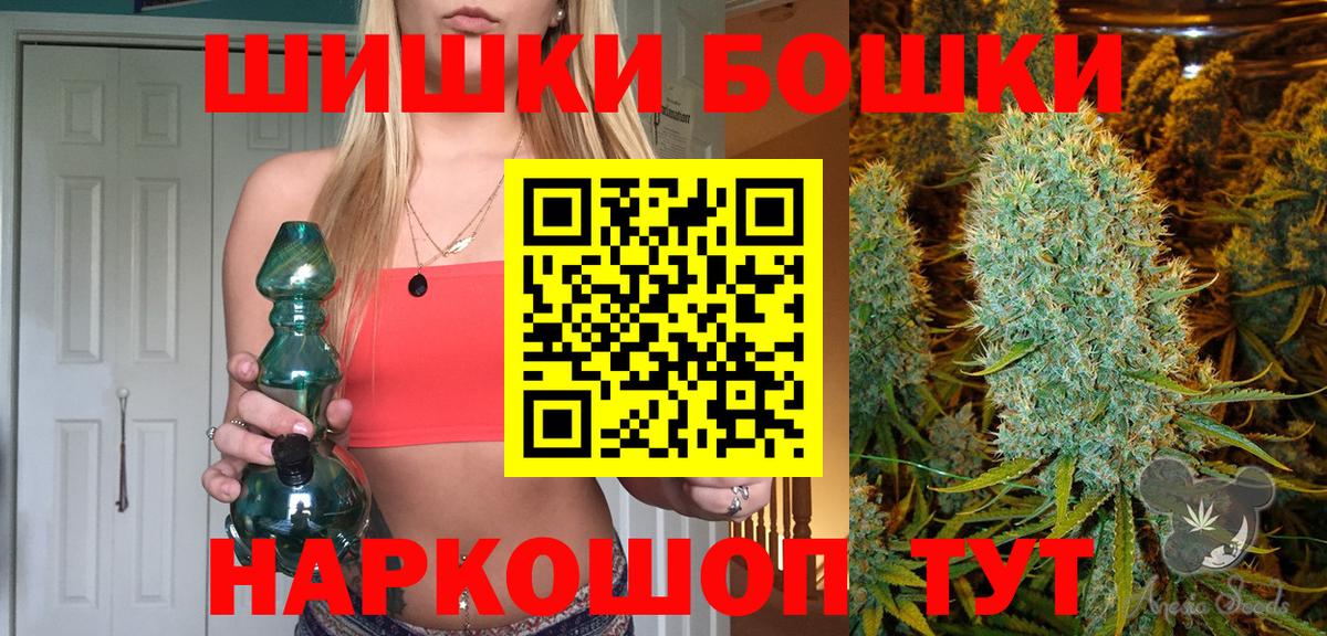 Марихуана Ganja  Бошки марихуана THC 21%  Бошки Шишки тримм  Белебей  Вход с VPN 